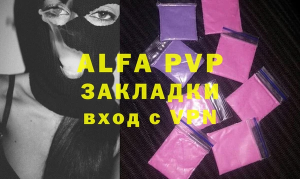 ALPHA-PVP Богородицк